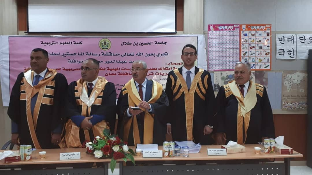 Master 's thesis for student Mohammed Abdulnour Nawafla